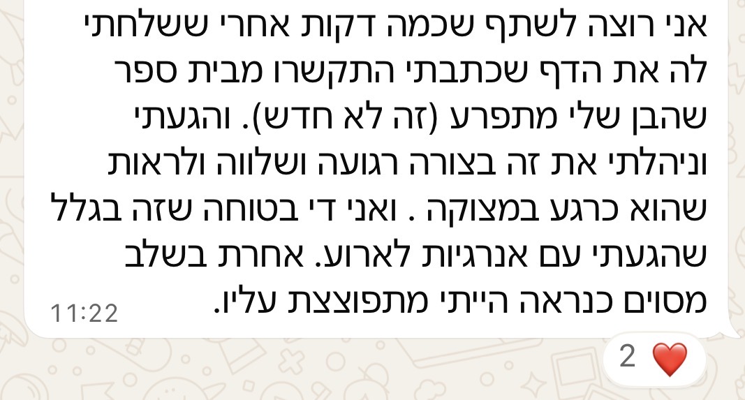 עדות בוגרת