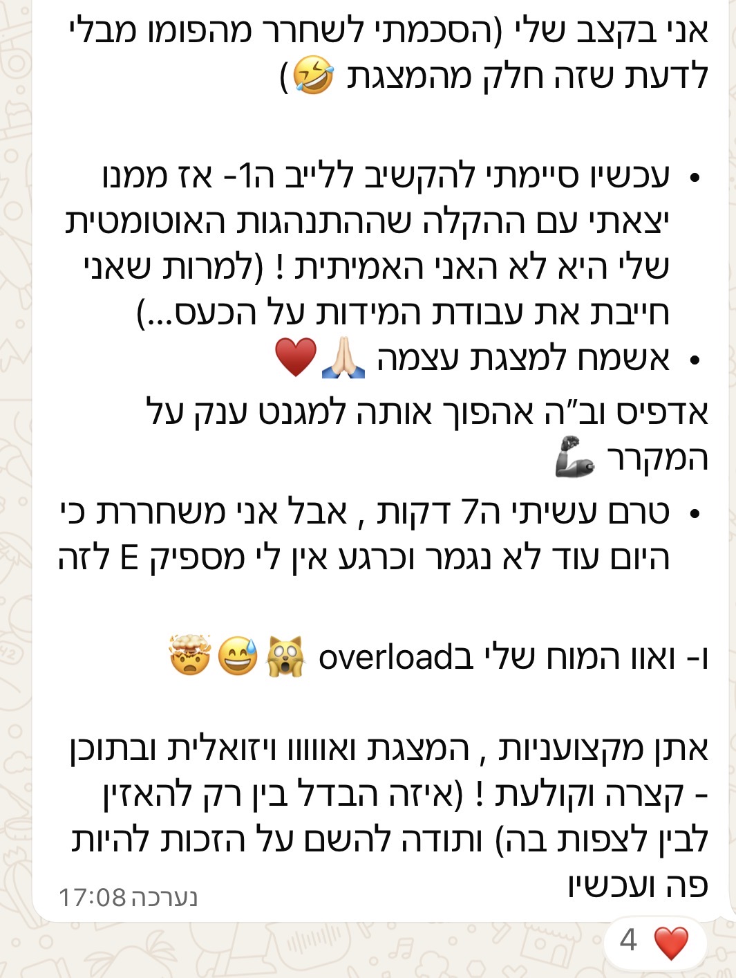 עדות בוגרת
