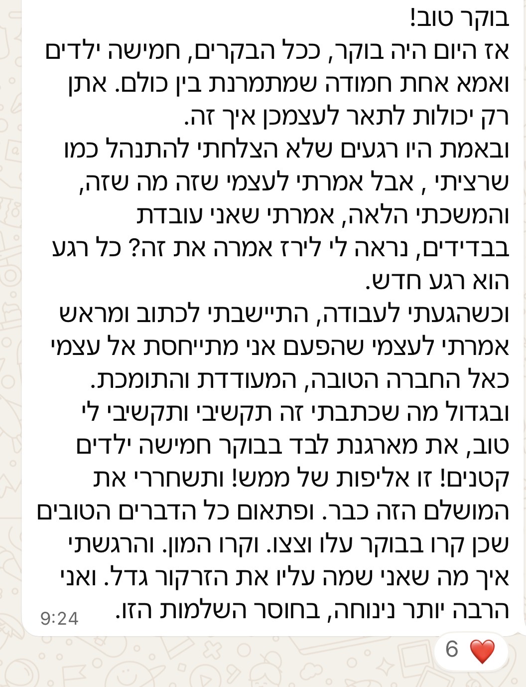 עדות בוגרת