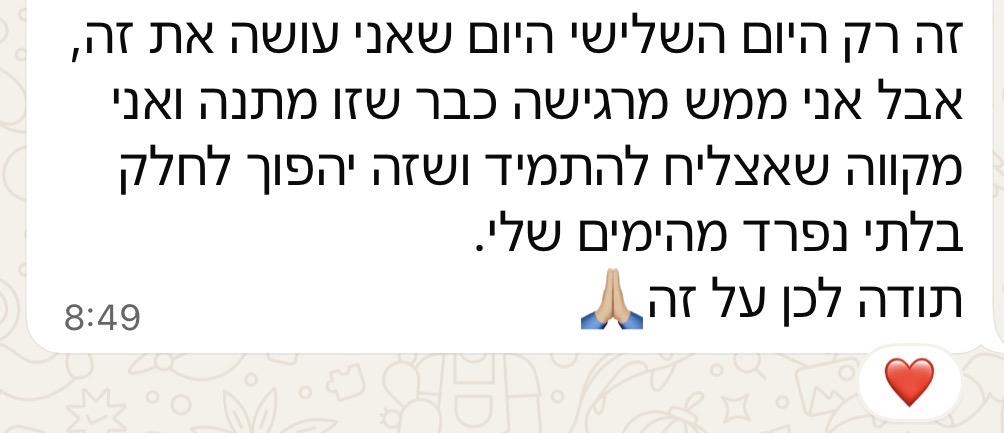 עדות בוגרת