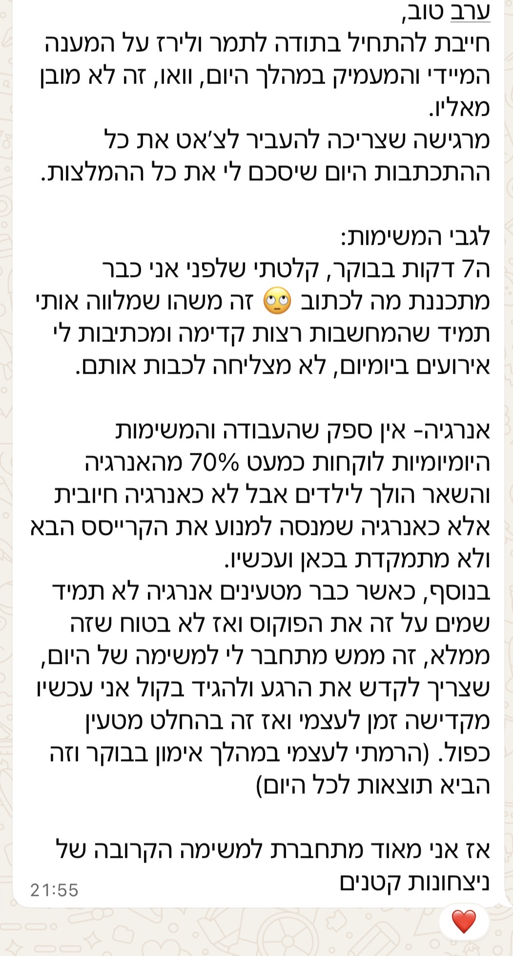 עדות בוגרת