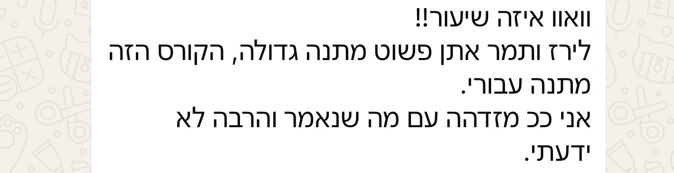 עדות בוגרת