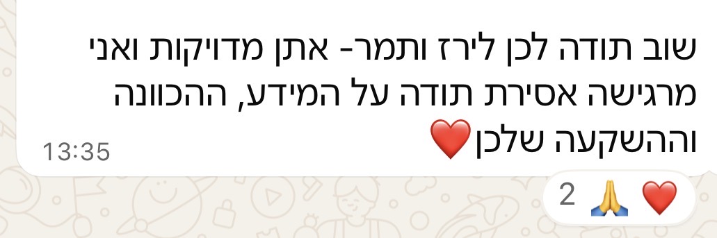עדות בוגרת