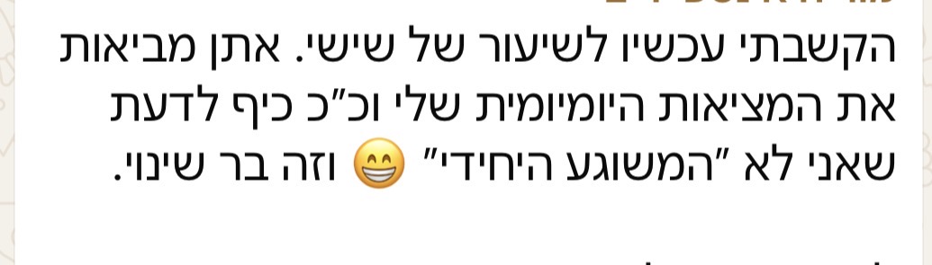 עדות בוגרת