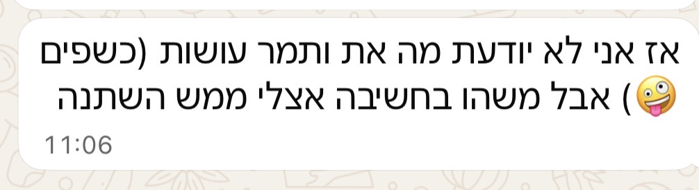 עדות בוגרת
