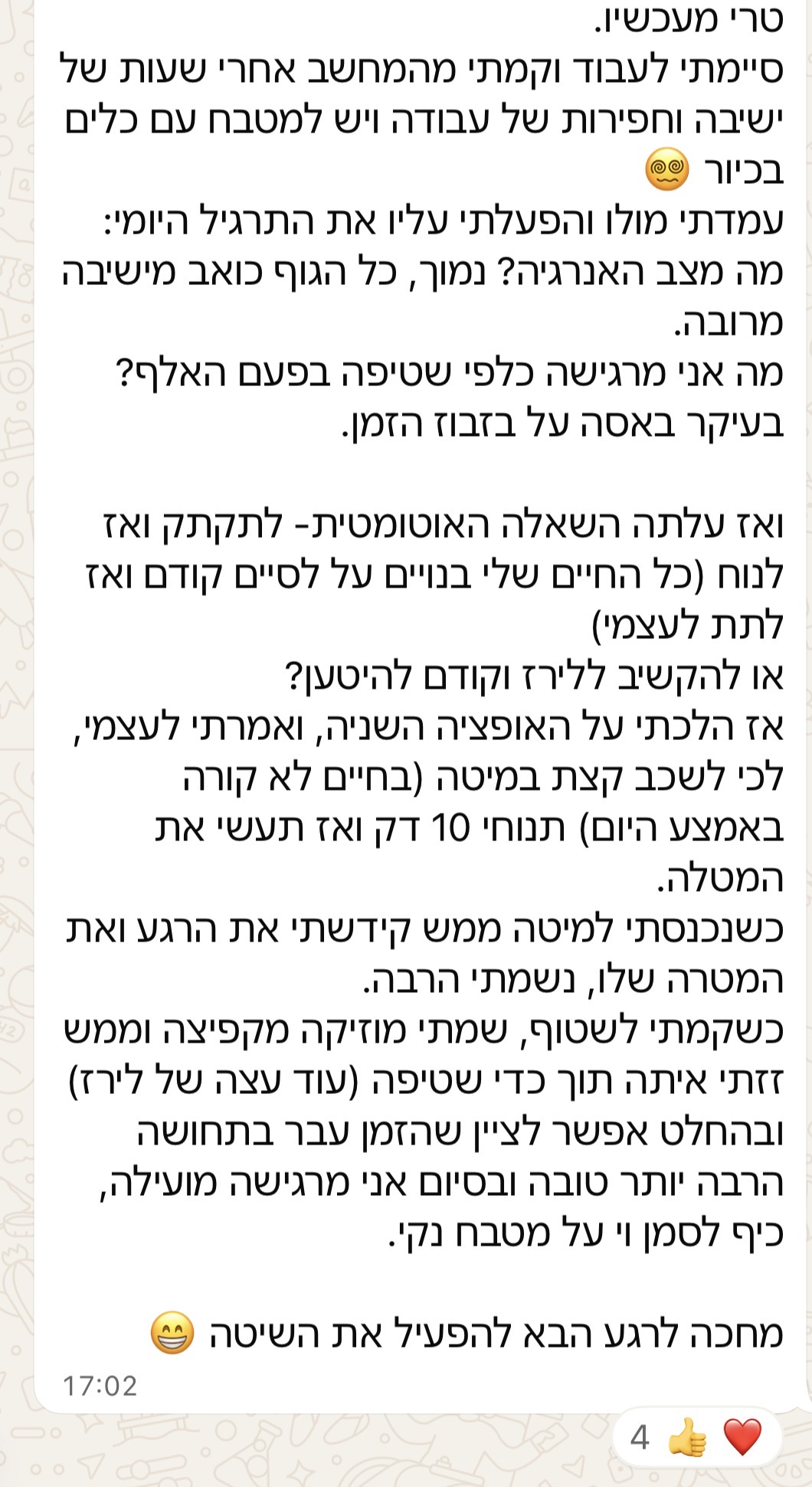 עדות בוגרת