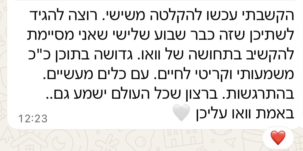 עדות בוגרת