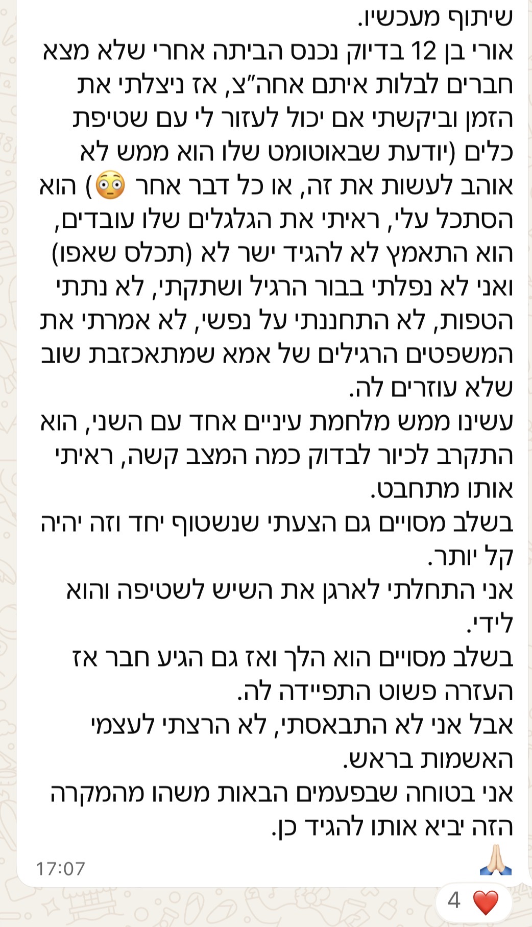 עדות בוגרת