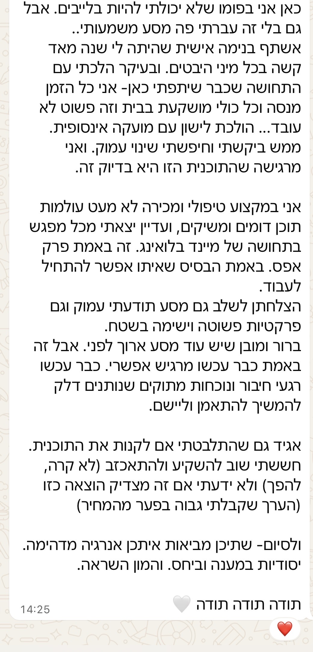עדות בוגרת