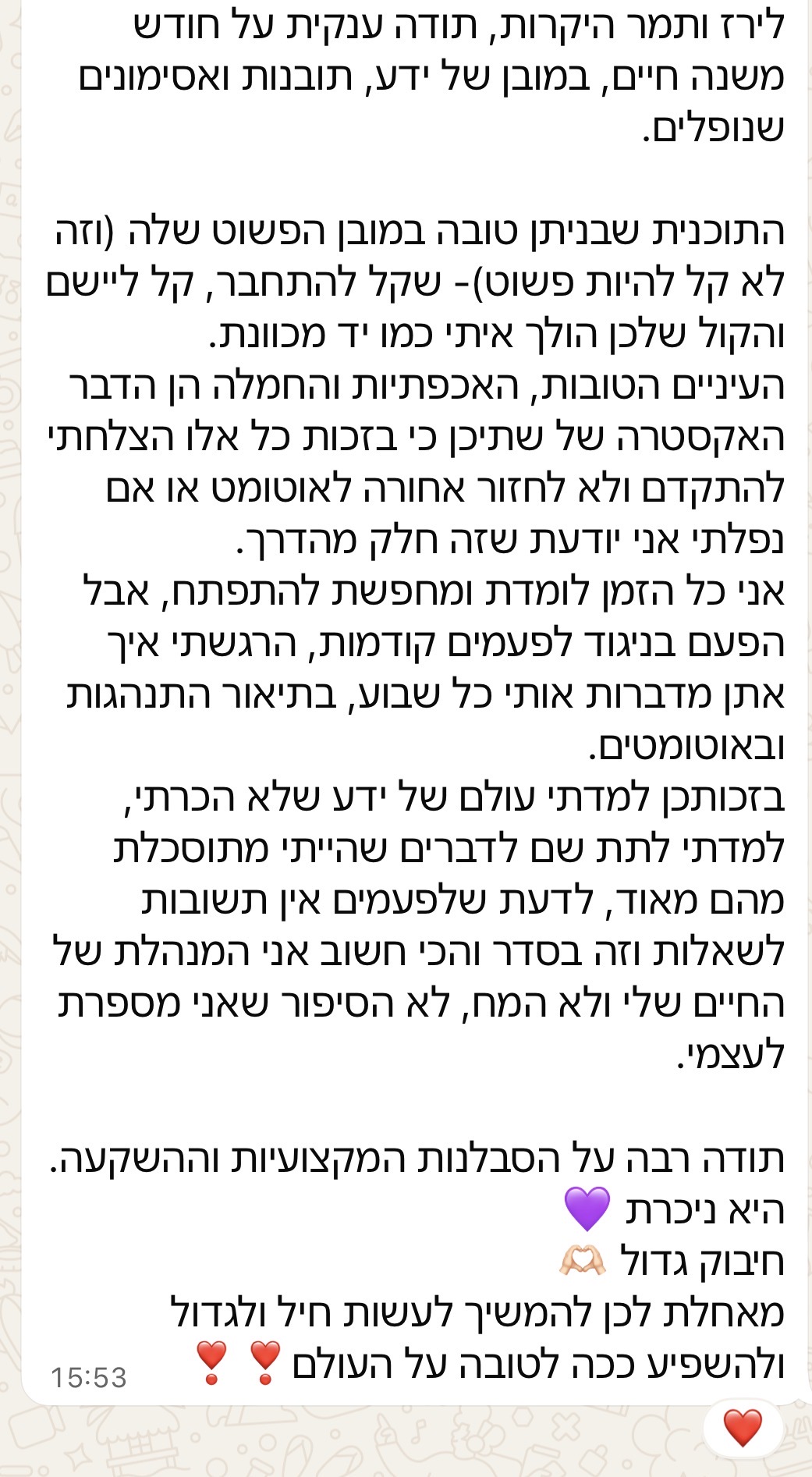 עדות בוגרת