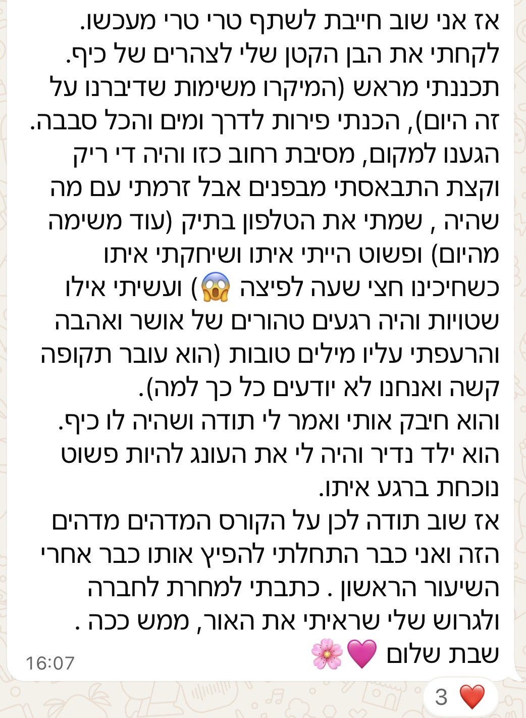 עדות בוגרת